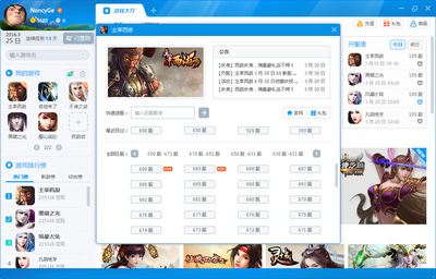 趣酷游戲盒子UI設(shè)計(jì) NancyGe的創(chuàng)新游戲軟件界面制作