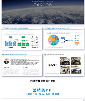 高端PPT定制設(shè)計(jì) 賦能匯報(bào)路演與招商融資，打造視覺化商業(yè)利器