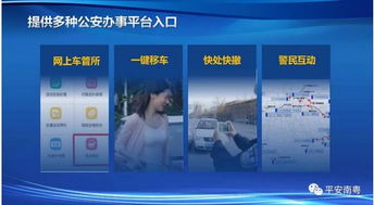 廣東警方創(chuàng)新推出互聯(lián)網(wǎng)行車服務(wù)，車管所服務(wù)延伸至高德地圖平臺(tái)