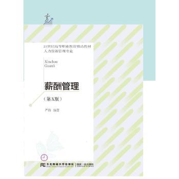 薪酬管理在現代人力資源管理中的重要性