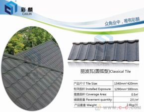山西彩石金屬瓦廠家 專業(yè)提供高質(zhì)量樣品，助力建筑材料優(yōu)選